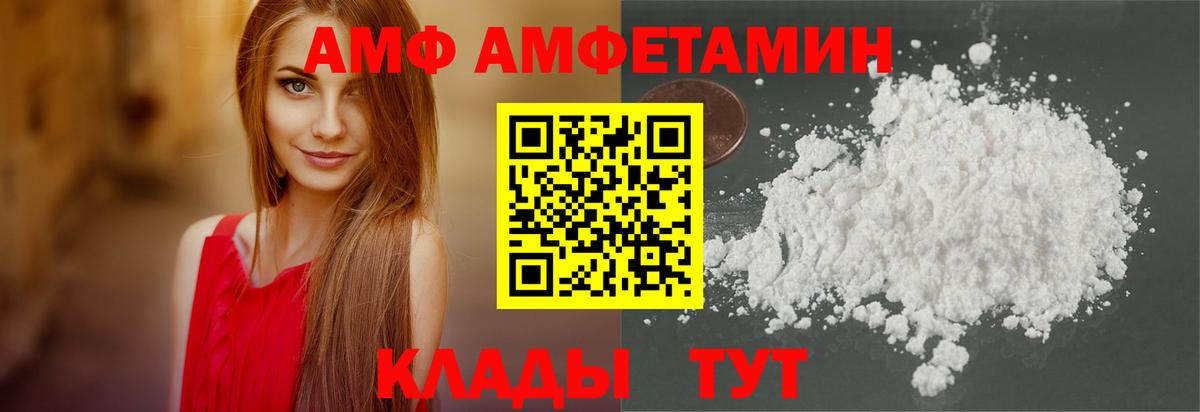 Amphetamine VHQ Владимир