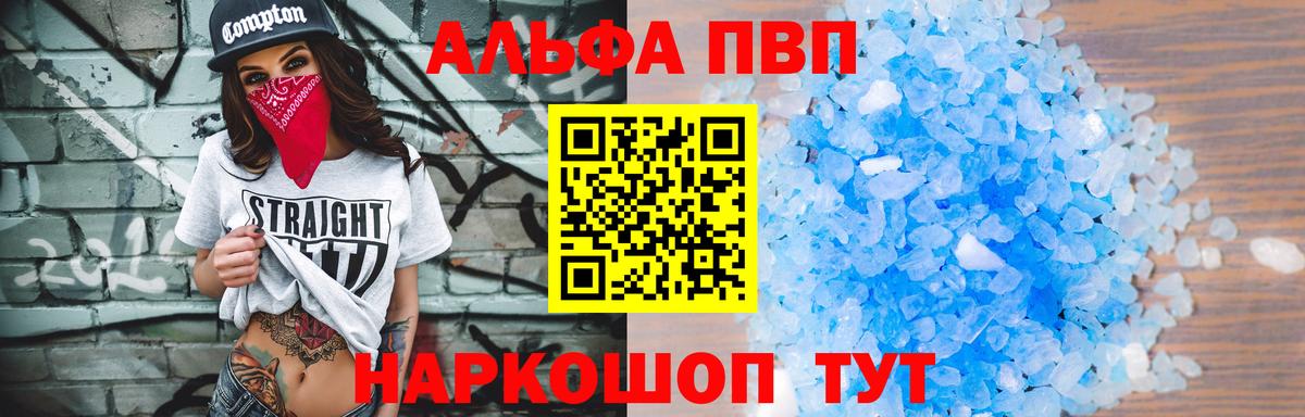 Alpha PVP крисы CK Владимир