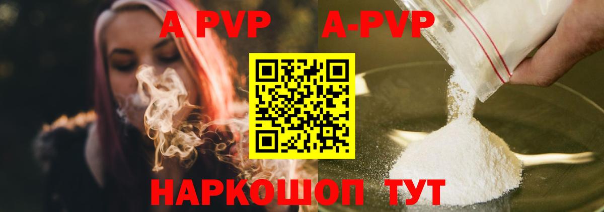 Владимир  Alpha-PVP Crystall  Вход с VPN 