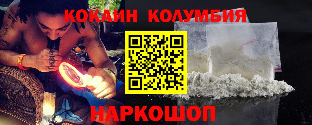 Владимир  COCAIN Fish Scale  Вход с VPN  КОКАИН Колумбийский 