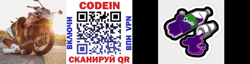 Кодеиновый сироп Lean Purple Drank  это Telegram  Владимир  МЕГА рабочий сайт 