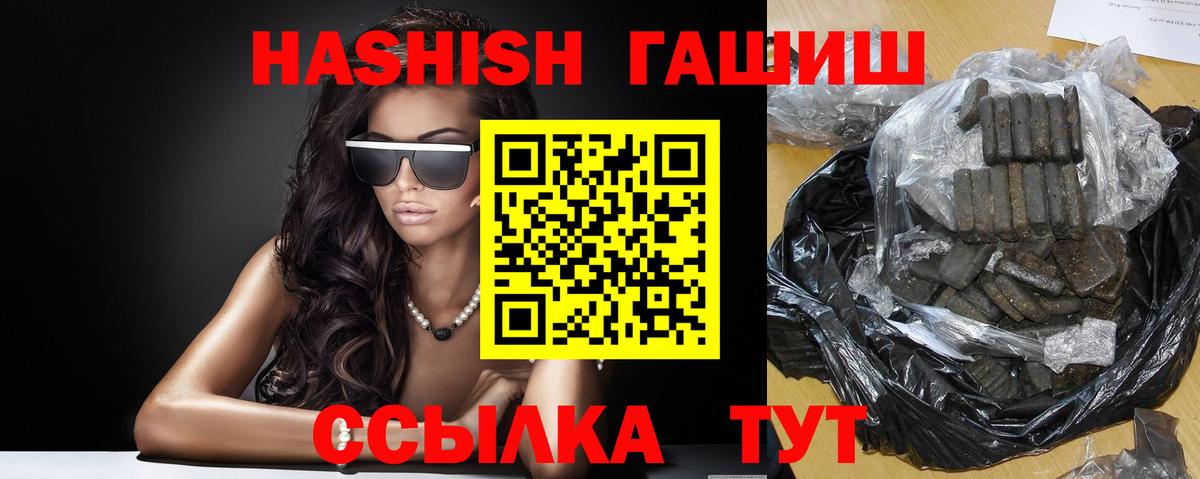 Владимир  ГАШ убойный  Вход с VPN  ГАШИШ 40% ТГК 