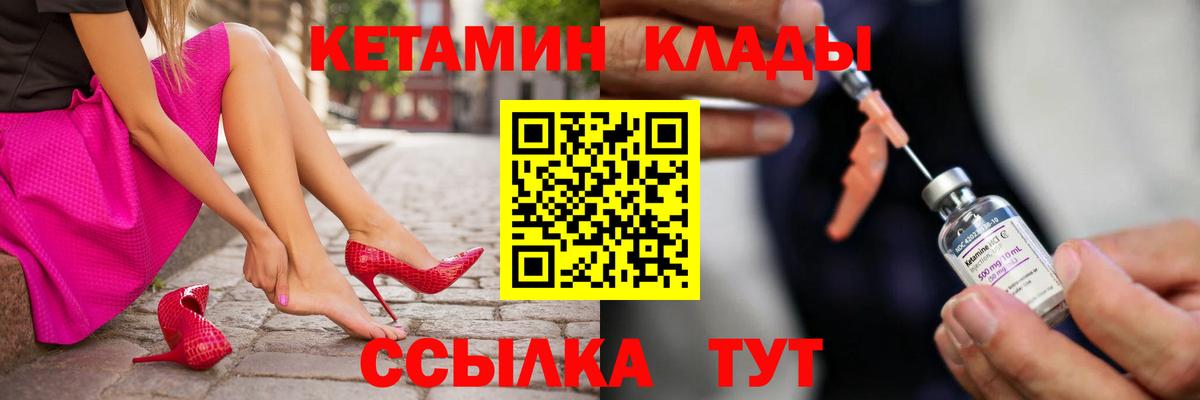 Кетамин VHQ Владимир