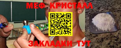 метамфетамин Сафоново