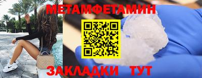 метамфетамин Сафоново