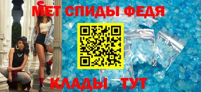 метамфетамин Сафоново