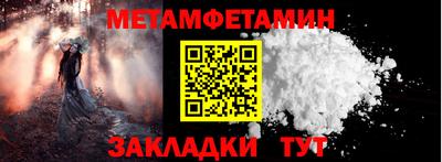 метамфетамин Сафоново