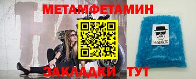 метамфетамин Сафоново