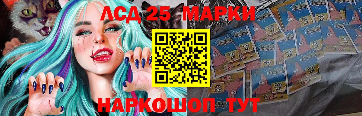 LSD-25 экстази кислота  Вход с VPN  Лсд 25 экстази кислота  Владимир 