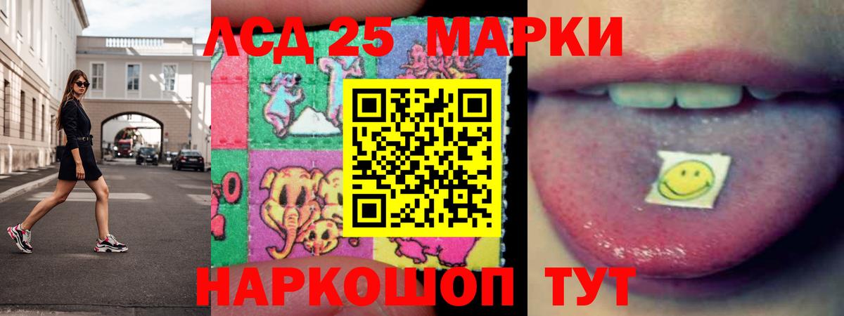 Лсд 25 экстази кислота Владимир