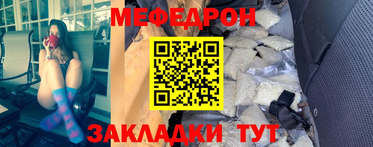 МЕФ  Владимир