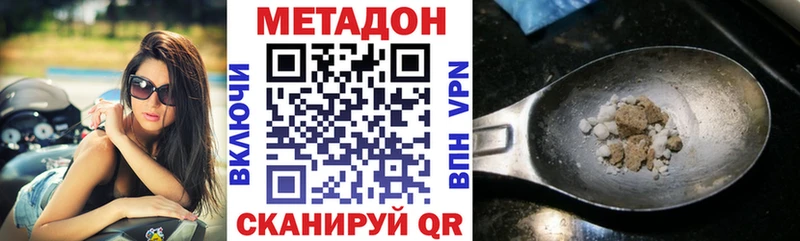 купить закладку  Владимир  МЕТАДОН кристалл 