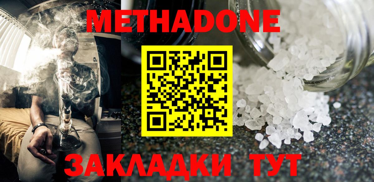 Владимир  Метадон VHQ  Вход с VPN  Метадон VHQ 