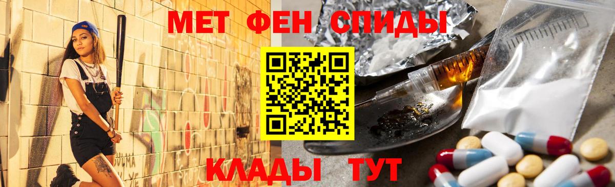 Первитин кристалл  Метамфетамин  Владимир  Вход с VPN  Первитин кристалл 