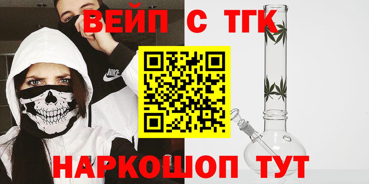 Дистиллят ТГК THC oil Владимир
