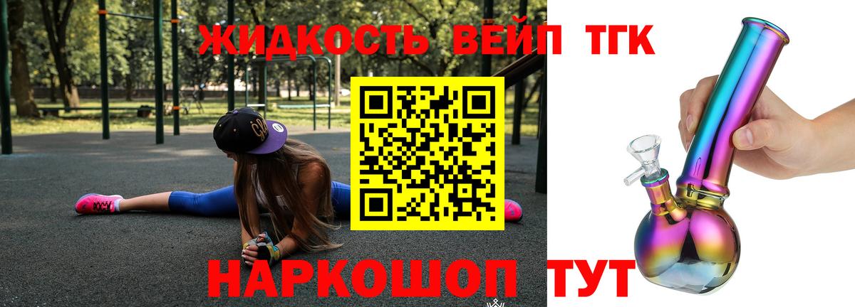 Дистиллят ТГК концентрат  Вход с VPN  где купить наркотик  Владимир 